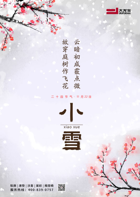 大發(fā)寶家居||初心如雪，匠心依舊！