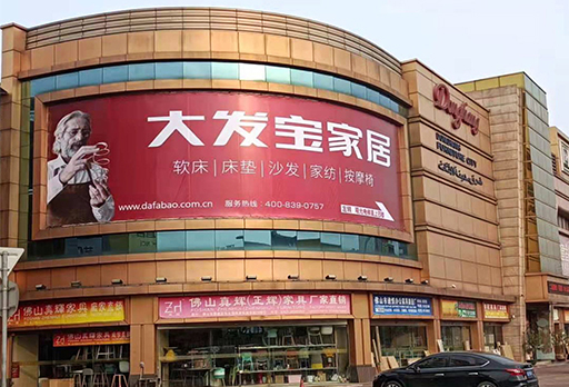 迎國慶，大發(fā)寶沙縣專賣店盛大開業(yè)